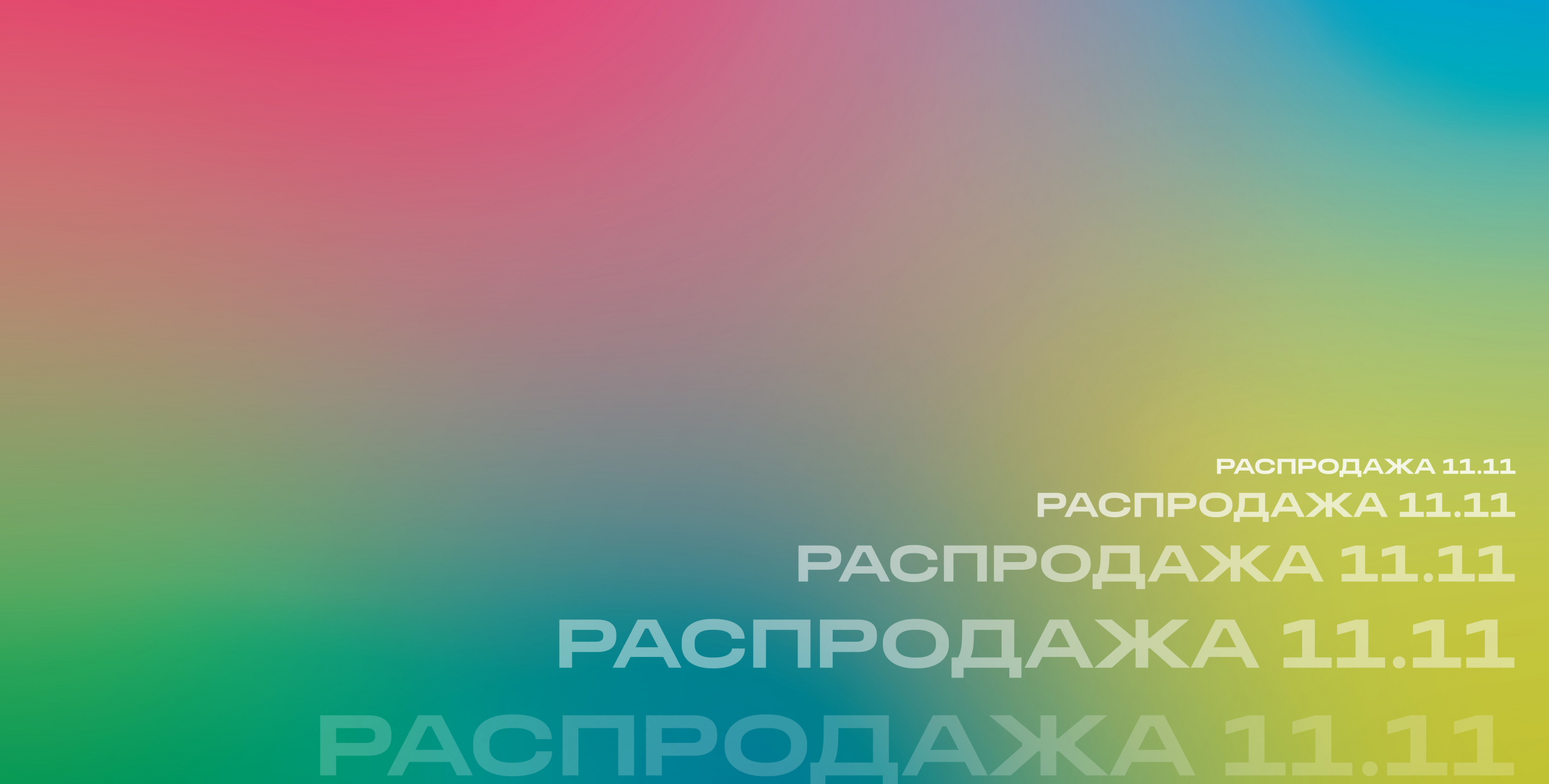 Скидки до 23%