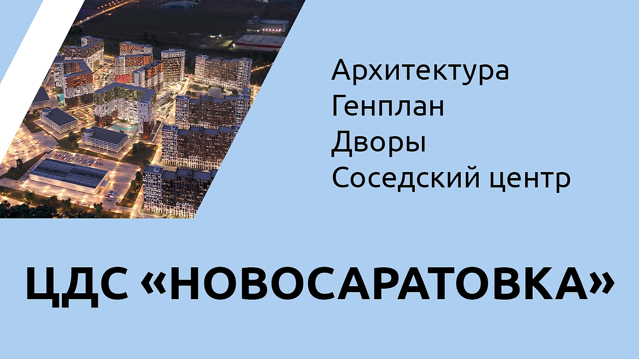 Видеопрезентация